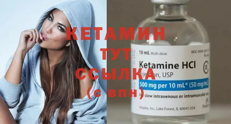 КЕТАМИН ketamine  купить  цена  Гороховец 